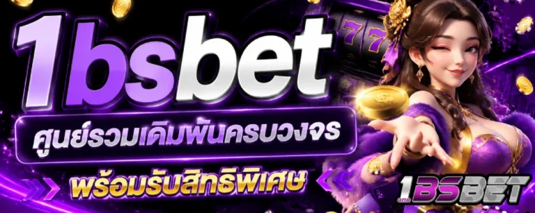 1bsbet